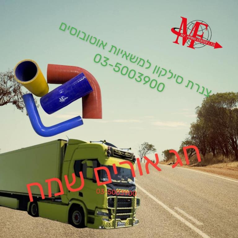 מ פ מרכז הצנרת מ פ מרכז הצנרת
