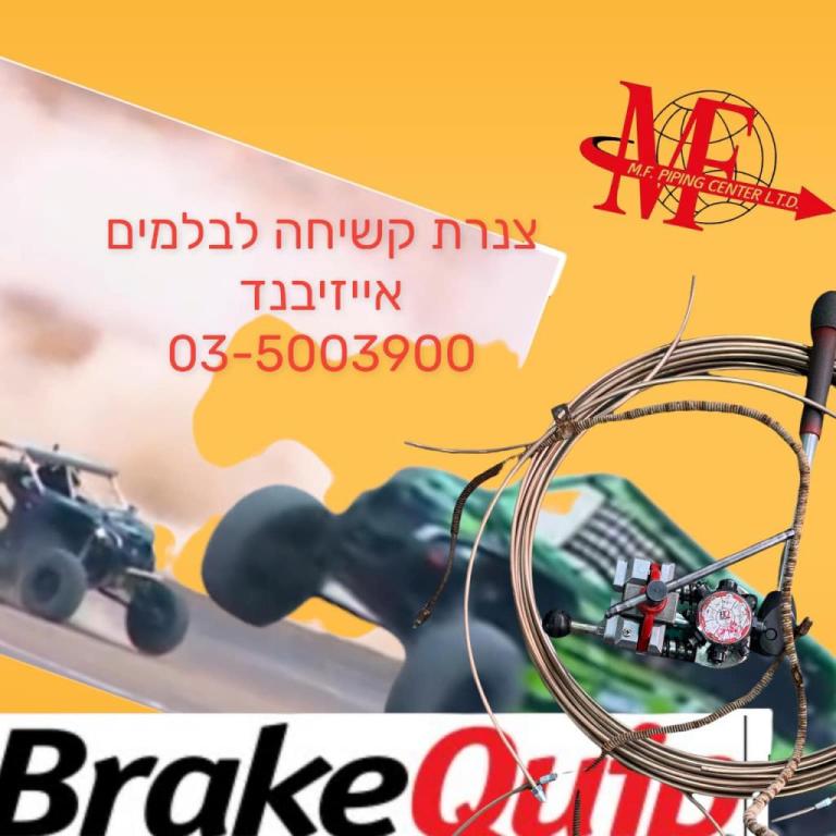 מ פ מרכז הצנרת מ פ מרכז הצנרת