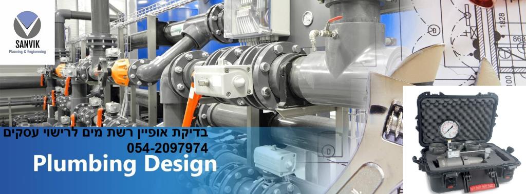 SANVIK תכנון והנדסה SANVIK תכנון והנדסה