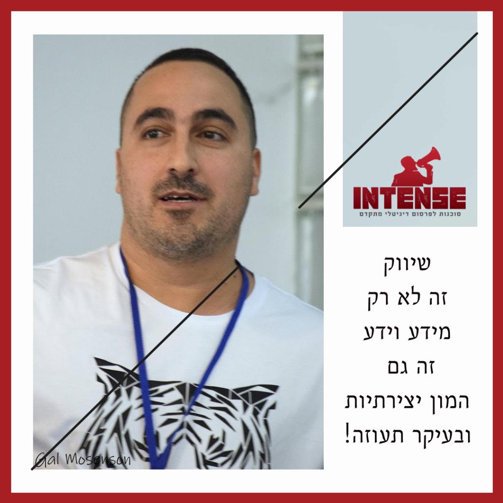 פרסום באינטרנט intense פרסום באינטרנט intense