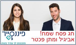 פיננסייר
