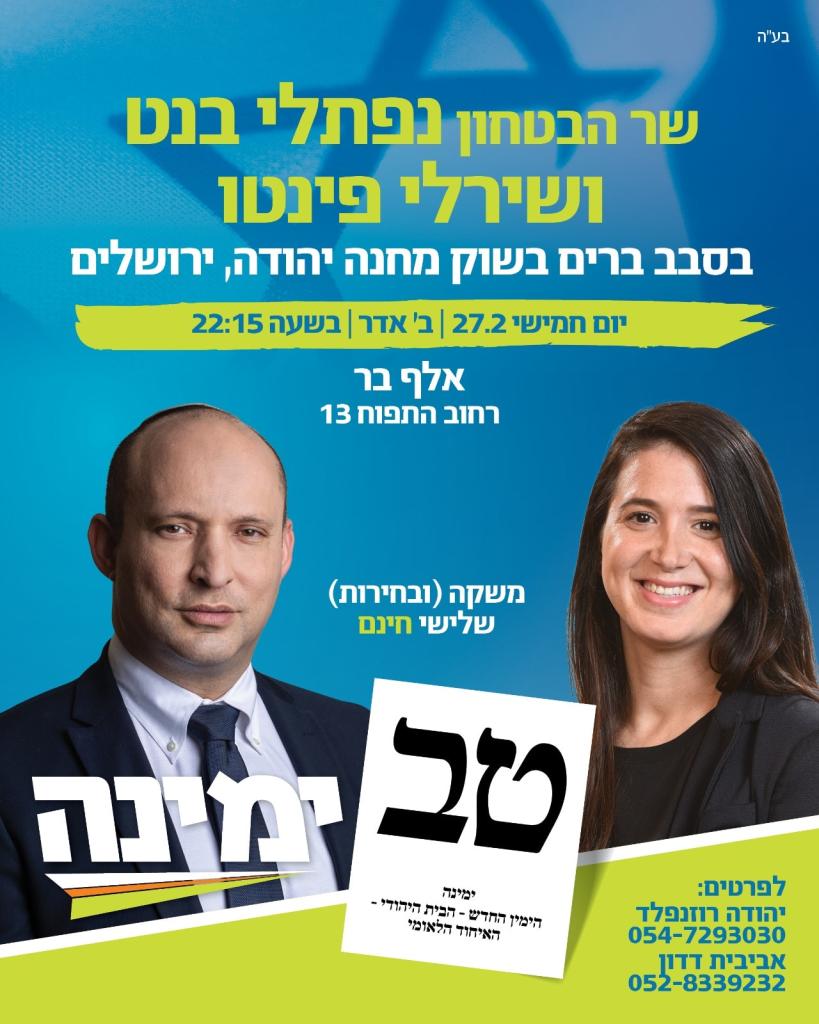 אלף בר אלף בר