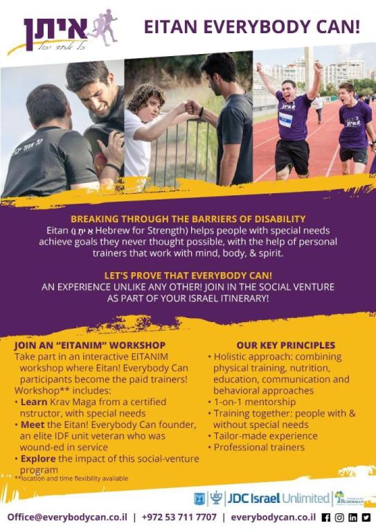 איתן כל אחד יכול איתן כל אחד יכול