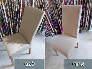 מרפדיית וינטאג'