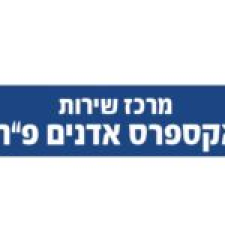 אקספרס אדנים פ"ת