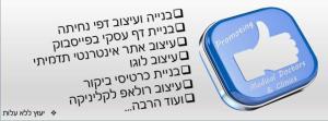 שי פריס קידום ושיווק ברפואה