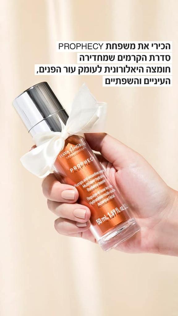 ריקי סולומון מגע הקסם ריקי סולומון מגע הקסם