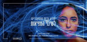 פרדי נאור