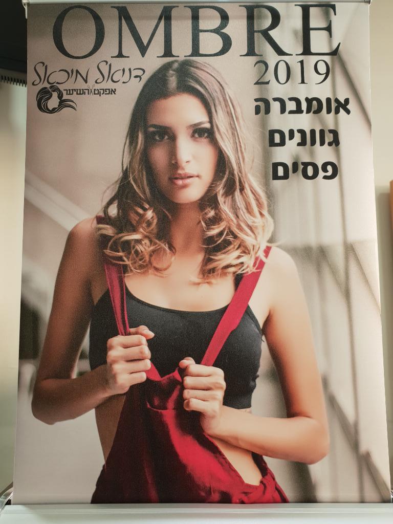 אפקט השיער דניאל מיכאל אפקט השיער דניאל מיכאל