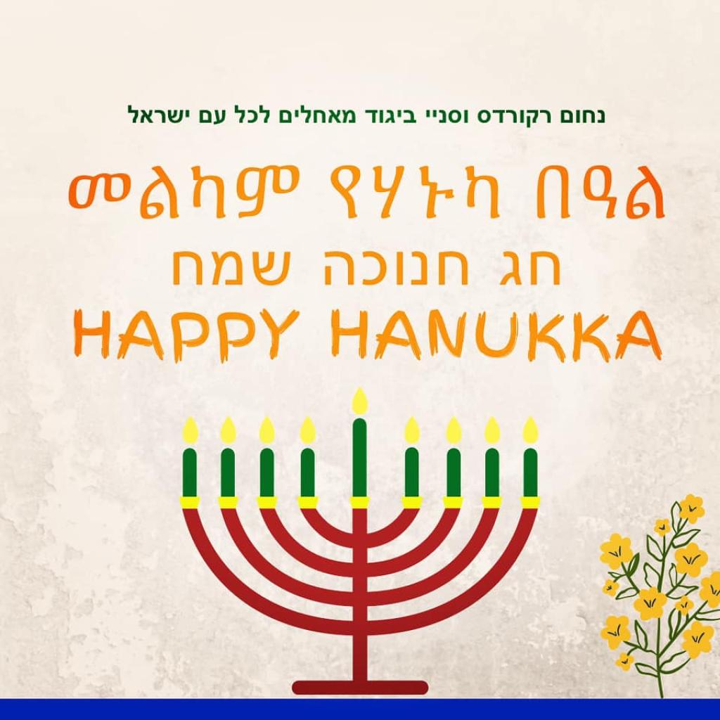 נחום רקורדס נחום רקורדס