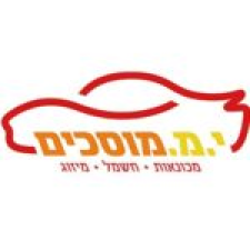 י.מ. מוסכים