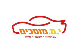 י.מ. מוסכים