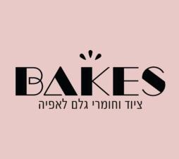 בייקס BAKES