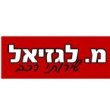 מ. לגזיאל