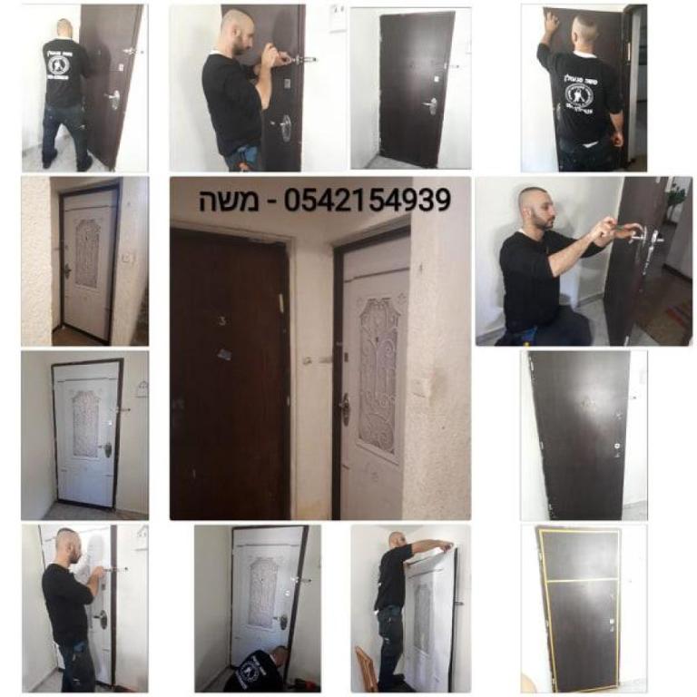 משה מנעולן משה מנעולן