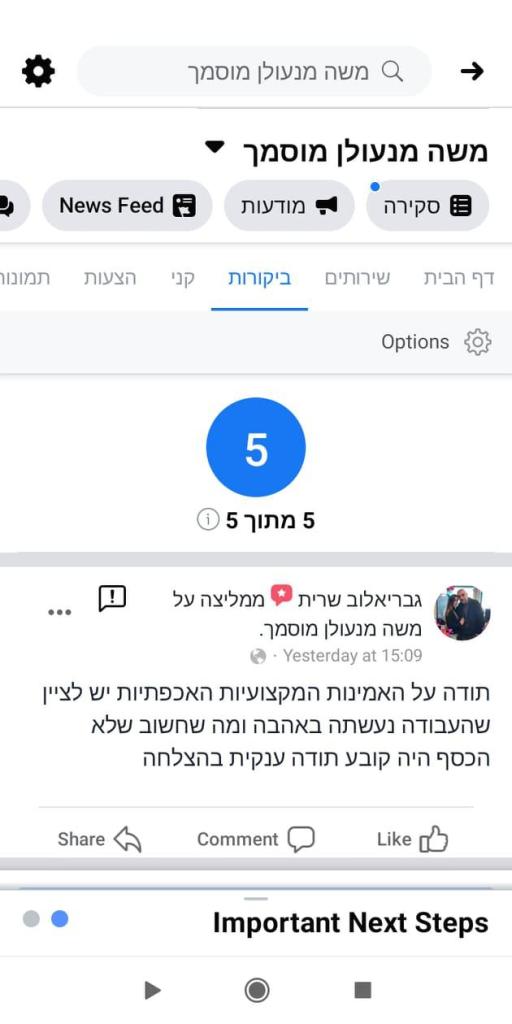 משה מנעולן משה מנעולן