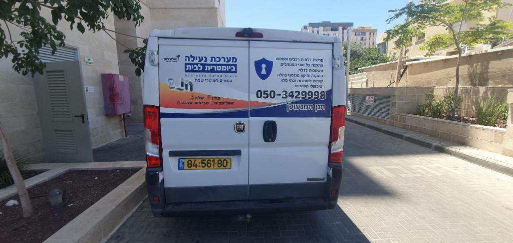 חנן המנעולן חנן המנעולן