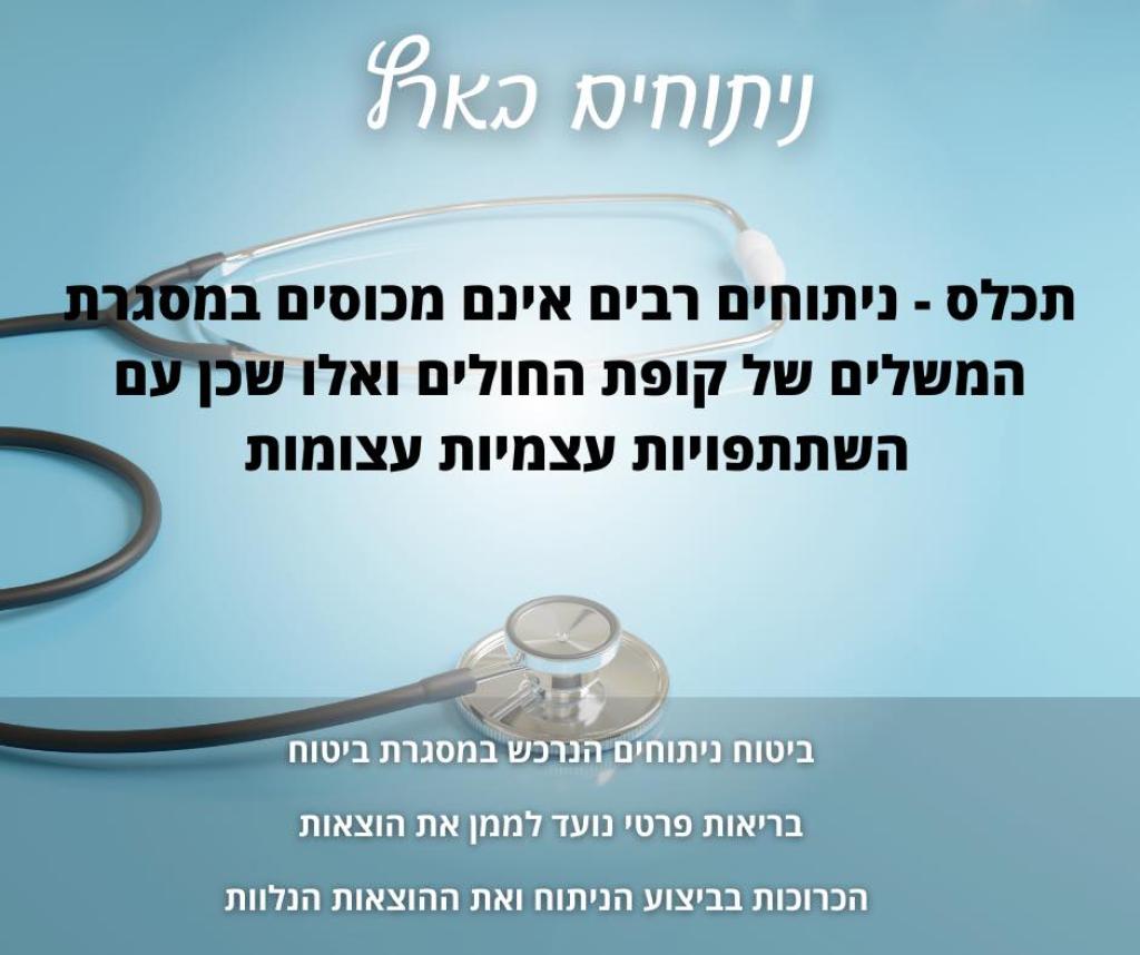 רוסו סוכנות לביטוח רוסו סוכנות לביטוח