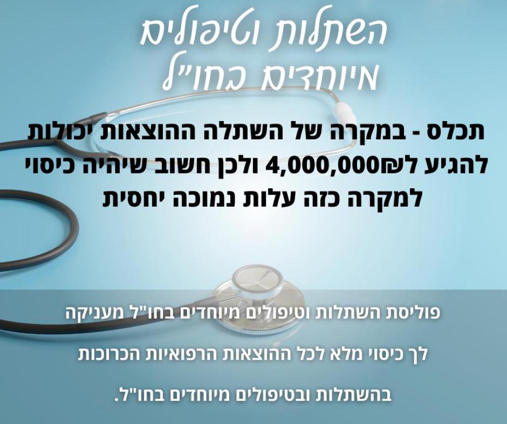 רוסו סוכנות לביטוח רוסו סוכנות לביטוח