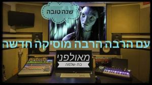 אולפני בת שלמה