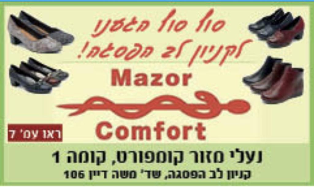 Mazor Comfort Mazor Comfort