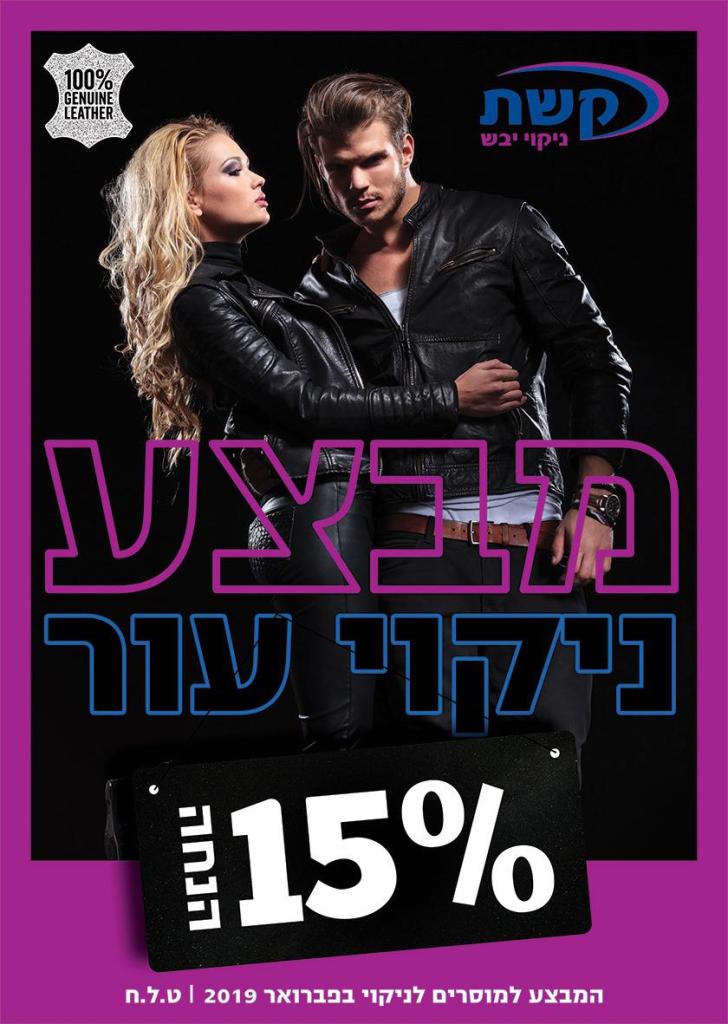 קלין שופ בבלי קלין שופ בבלי