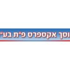 מוסך אקספרס פ"ת בע"מ