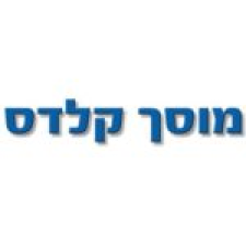 מוסך קלדס