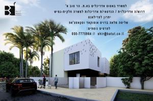 באטוט אדריכלים