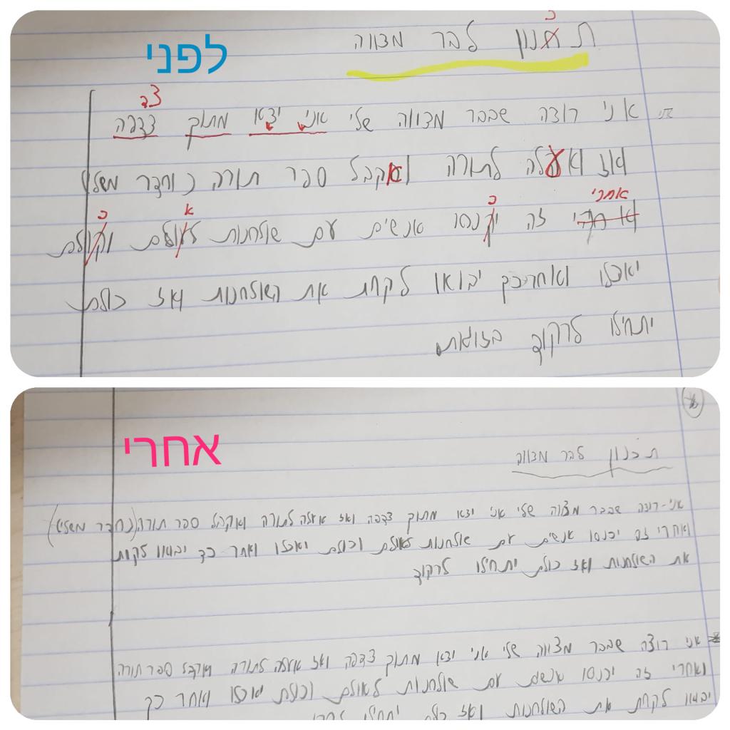 עט ללמוד עט ללמוד