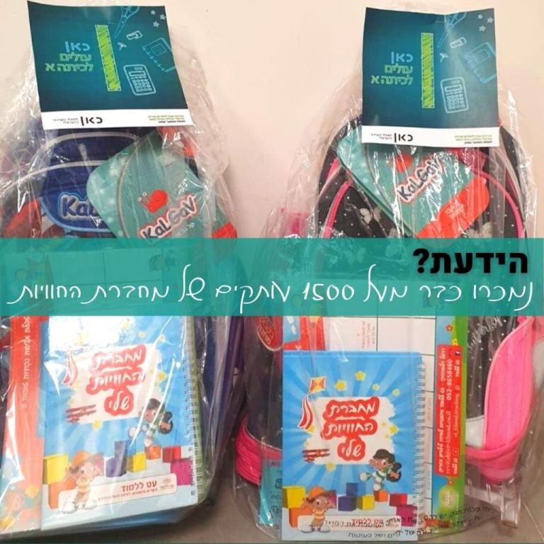 עט ללמוד עט ללמוד