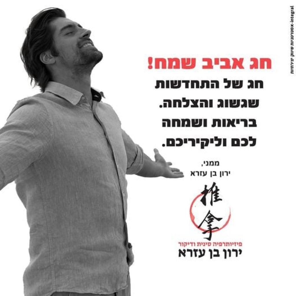 ירון בן עזרא ירון בן עזרא