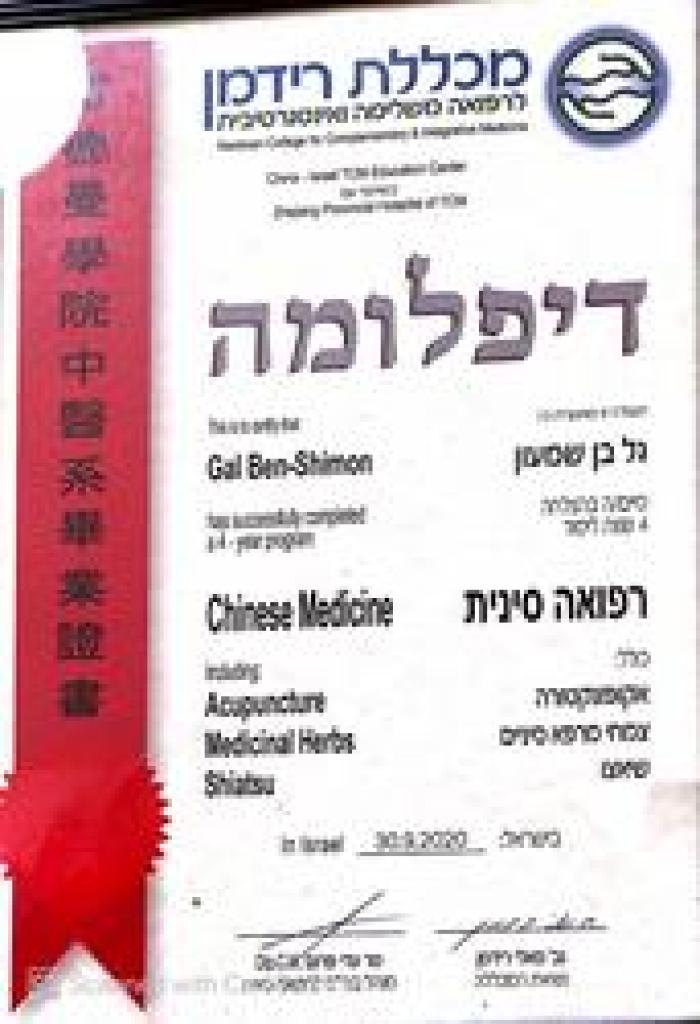 גל ואדיר גל ואדיר