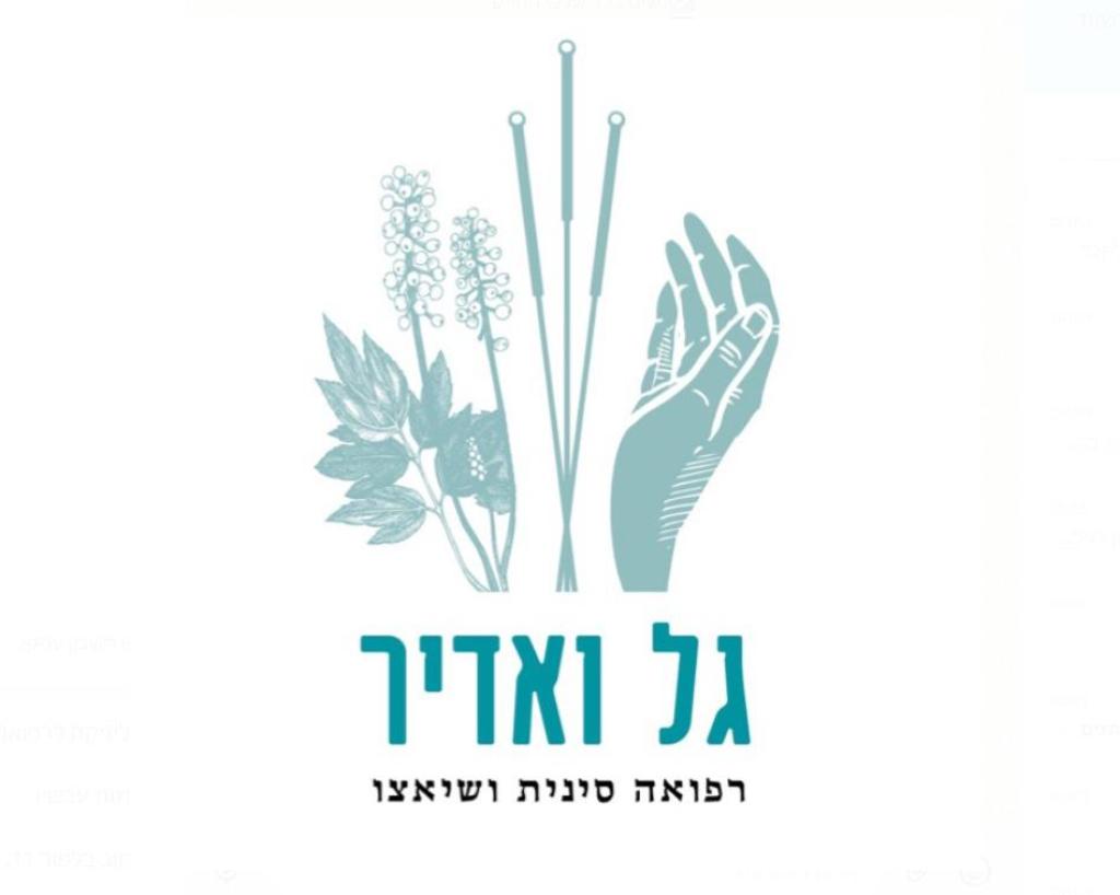 גל ואדיר גל ואדיר