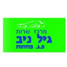 פ.ג. פחחות וצבע