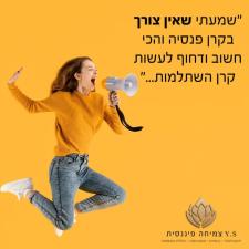 סוכנת ביטוח יועצת משכנתאות
