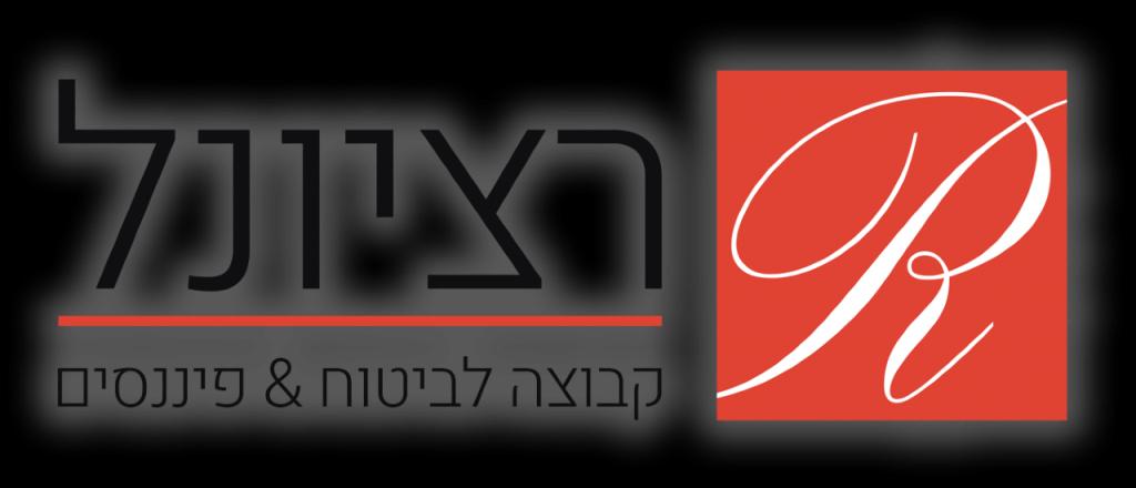 רציונל קבוצה לביטוח רציונל קבוצה לביטוח