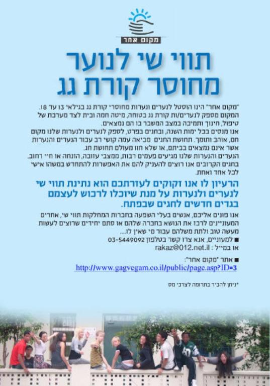 ענת אימון לחיים ענת אימון לחיים