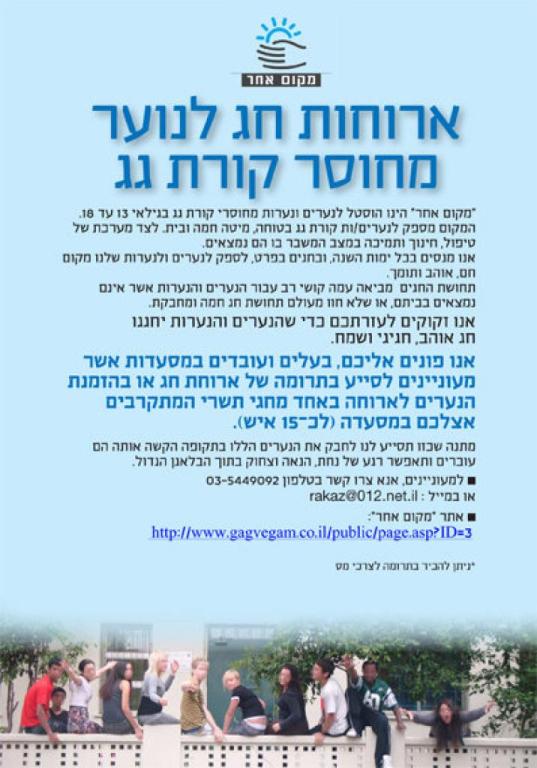 ענת אימון לחיים ענת אימון לחיים