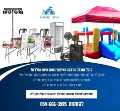 פאר אוהלים