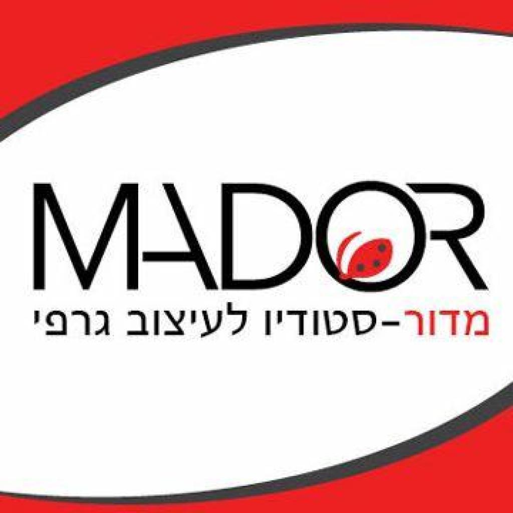 מדור סטודיו לעיצוב מדור סטודיו לעיצוב