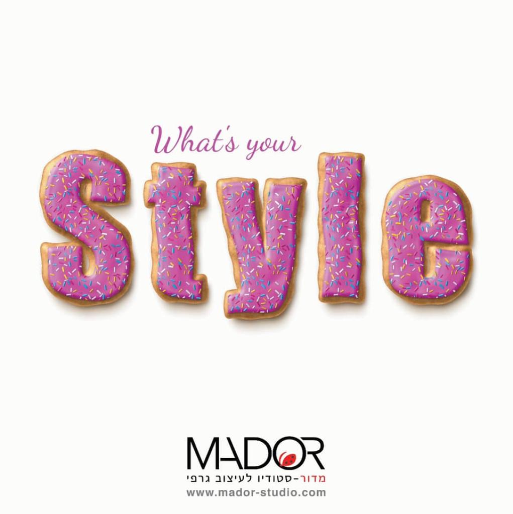 מדור סטודיו לעיצוב מדור סטודיו לעיצוב