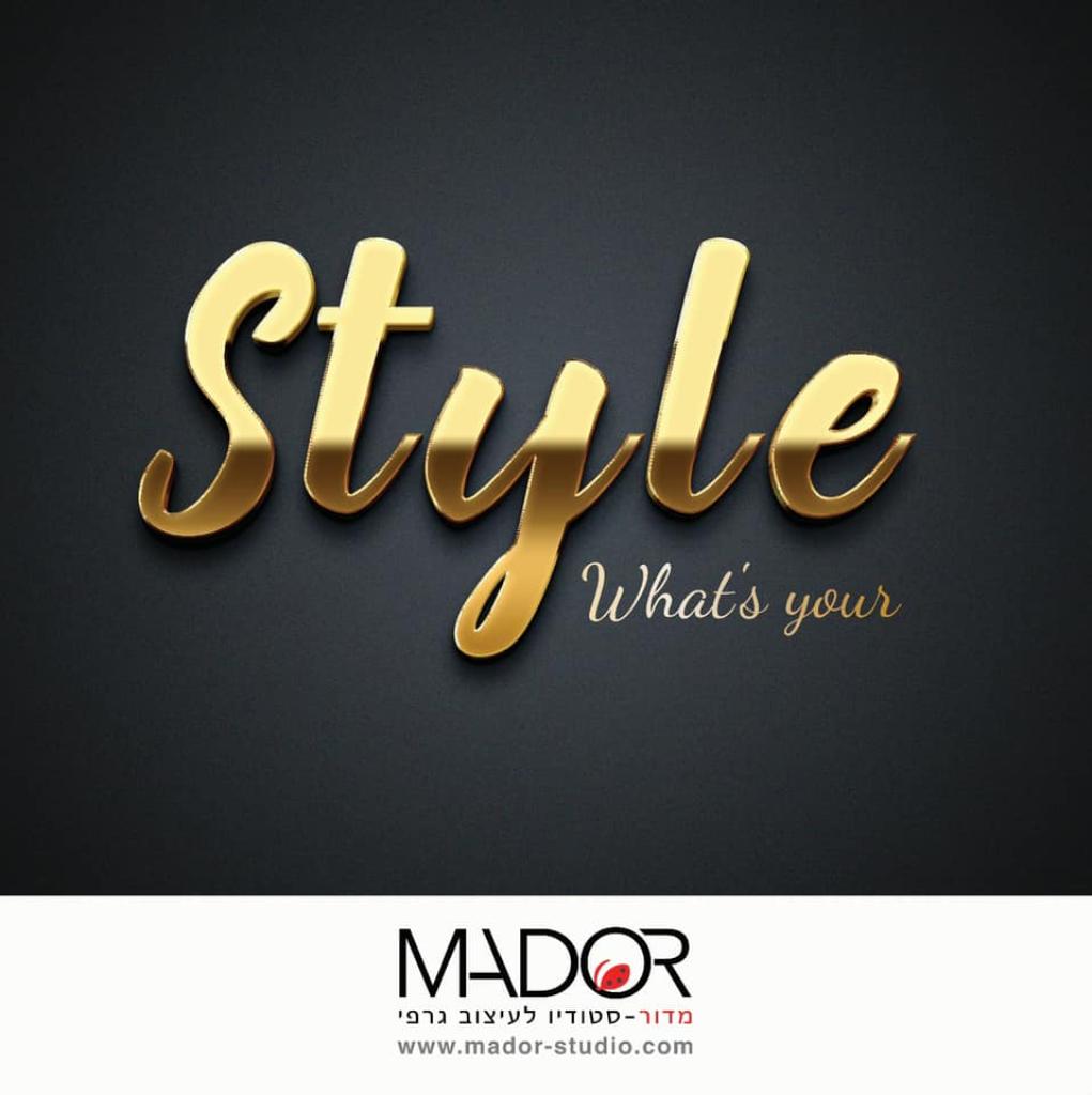 מדור סטודיו לעיצוב מדור סטודיו לעיצוב