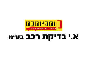 א.י בדיקות רכב בע"מ