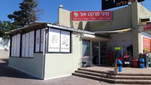 מינימרקט אור