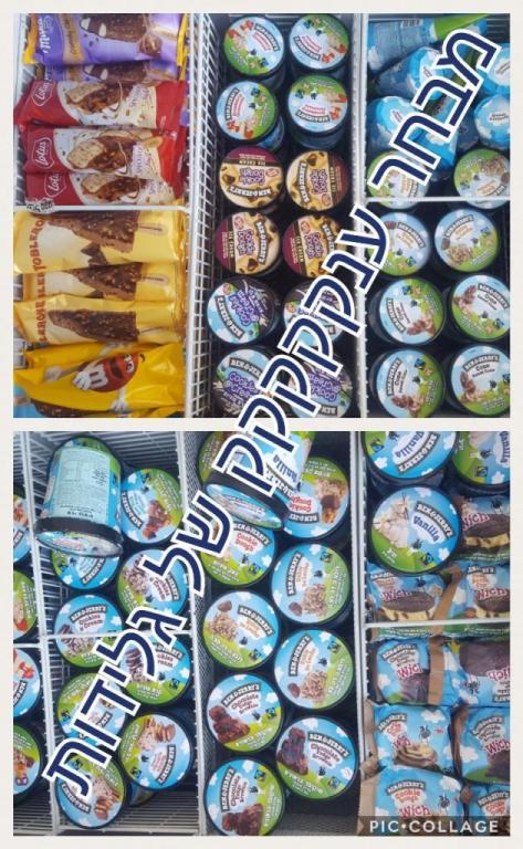 מינימרקט אור מינימרקט אור