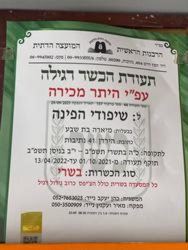 שווארמה הפינה Express שווארמה הפינה Express