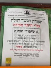 שווארמה הפינה Express