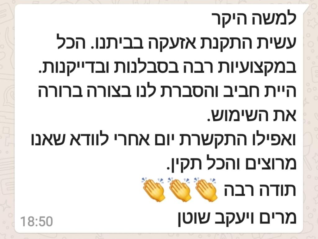 PM פתרונות מיגון משה פינגלה PM פתרונות מיגון משה פינגלה