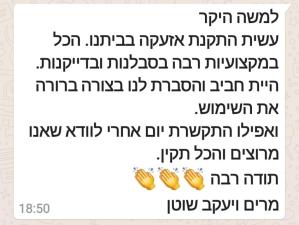 PM פתרונות מיגון משה פינגלה